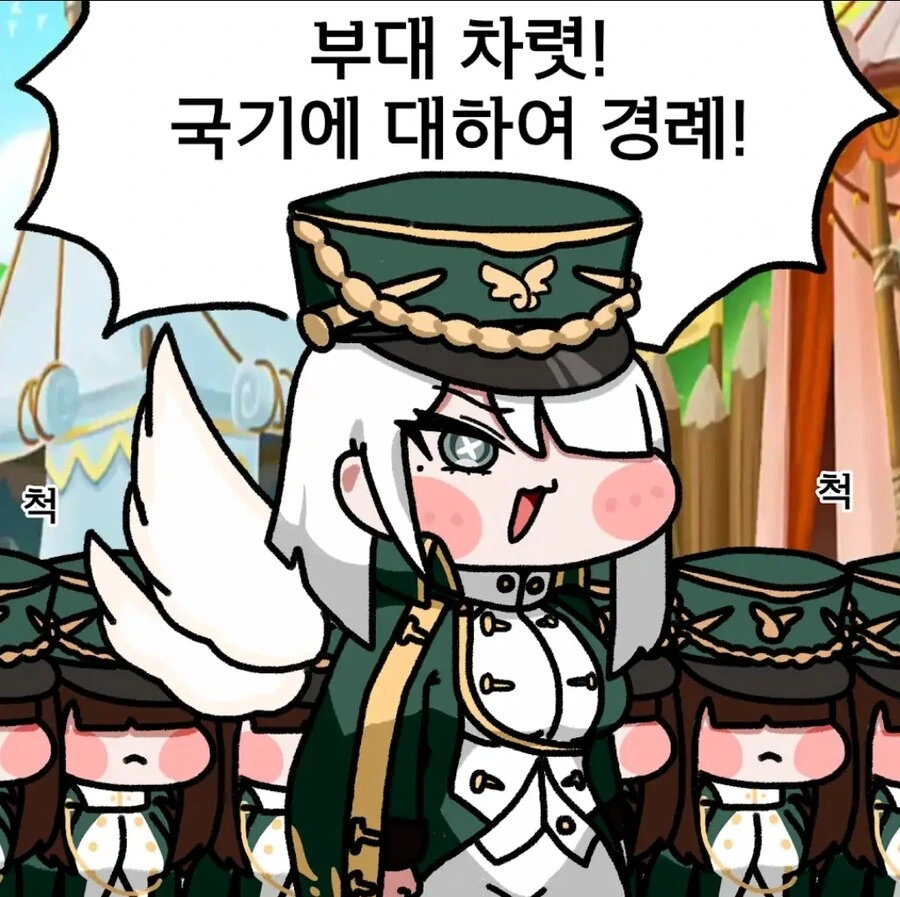 트릭컬) 군필자만 아는 PTSD.manga