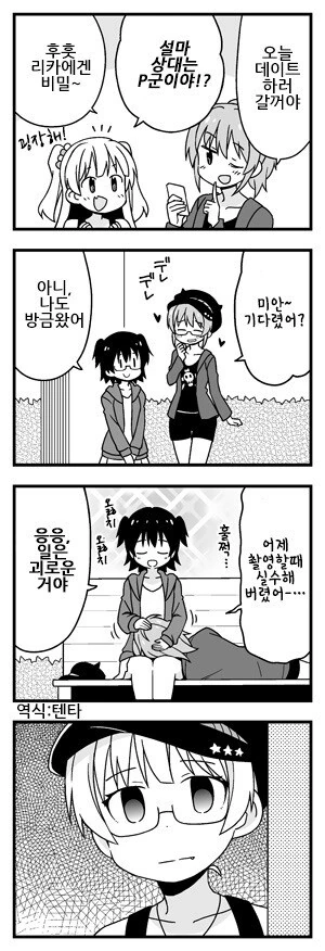@) 언니 홀드 외 ♥시한 포즈,어리광 만화 - 이미지 3