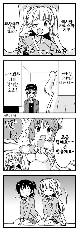@) 언니 홀드 외 ♥시한 포즈,어리광 만화 - 이미지 4