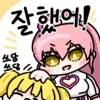 @) 언니 홀드 외 ♥시한 포즈,어리광 만화 - 이미지 5