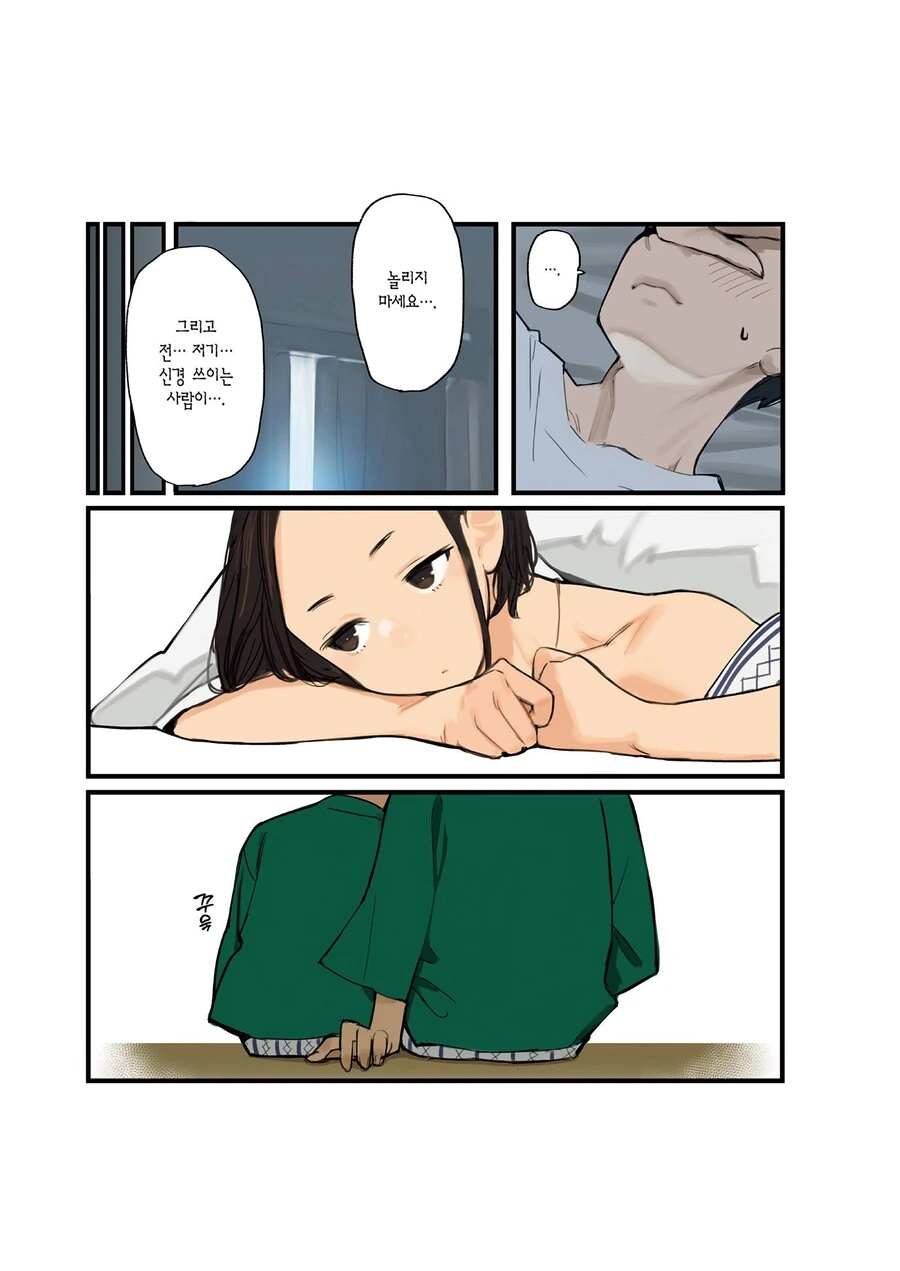 ㅇㅎ) 선배쨩의 과거 회상.manhwa - 이미지 10