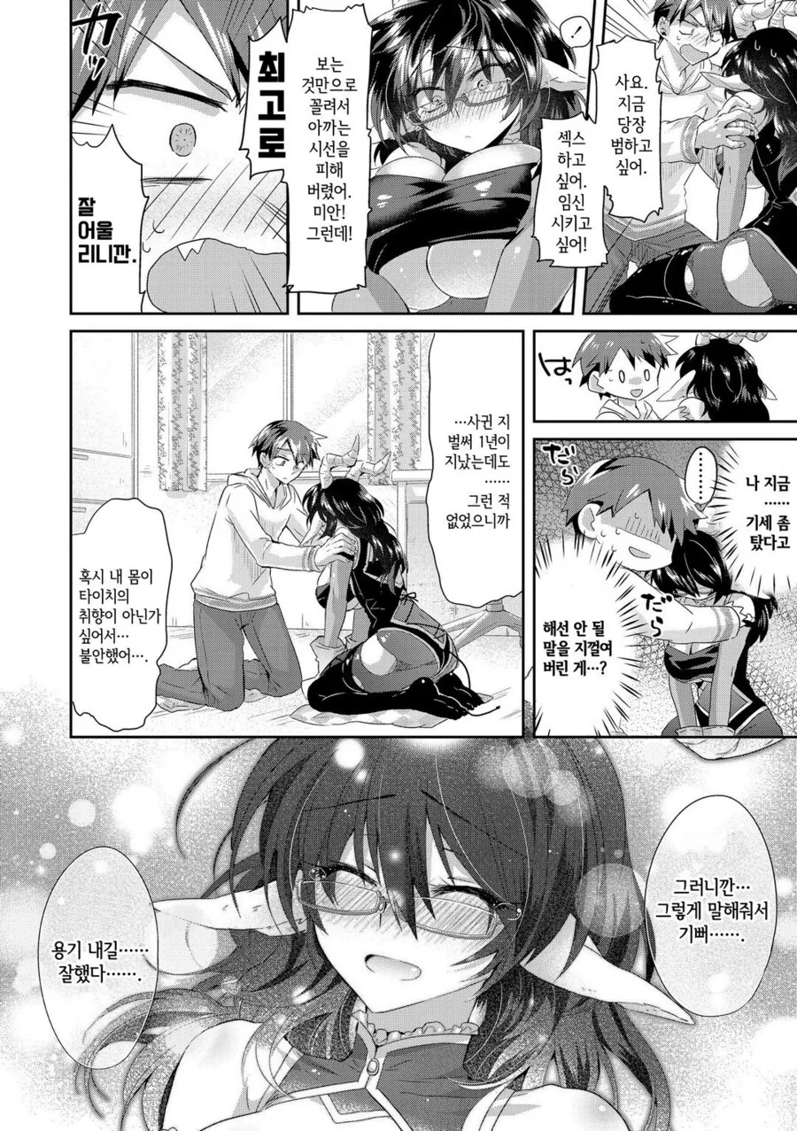 ㅎㅂ) 코스프레 가게서 일하는 ㄱㅇ 여친.manga - 이미지 8