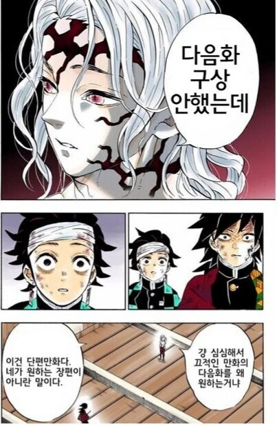 이세계로 전생한 순정만화 남주.manhwa - 이미지 5