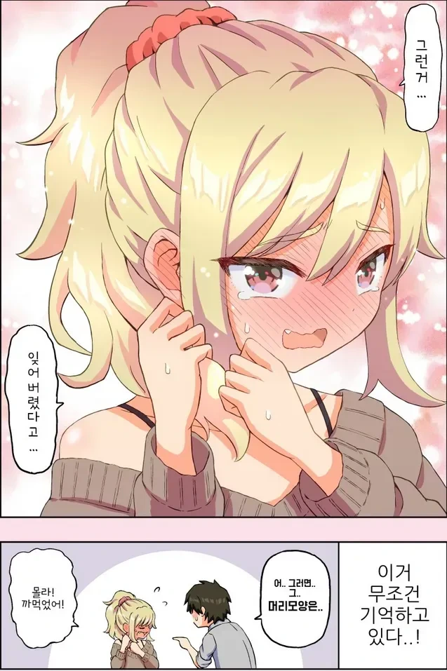 소꿉친구가 나오는 비디오.manga - 이미지 4