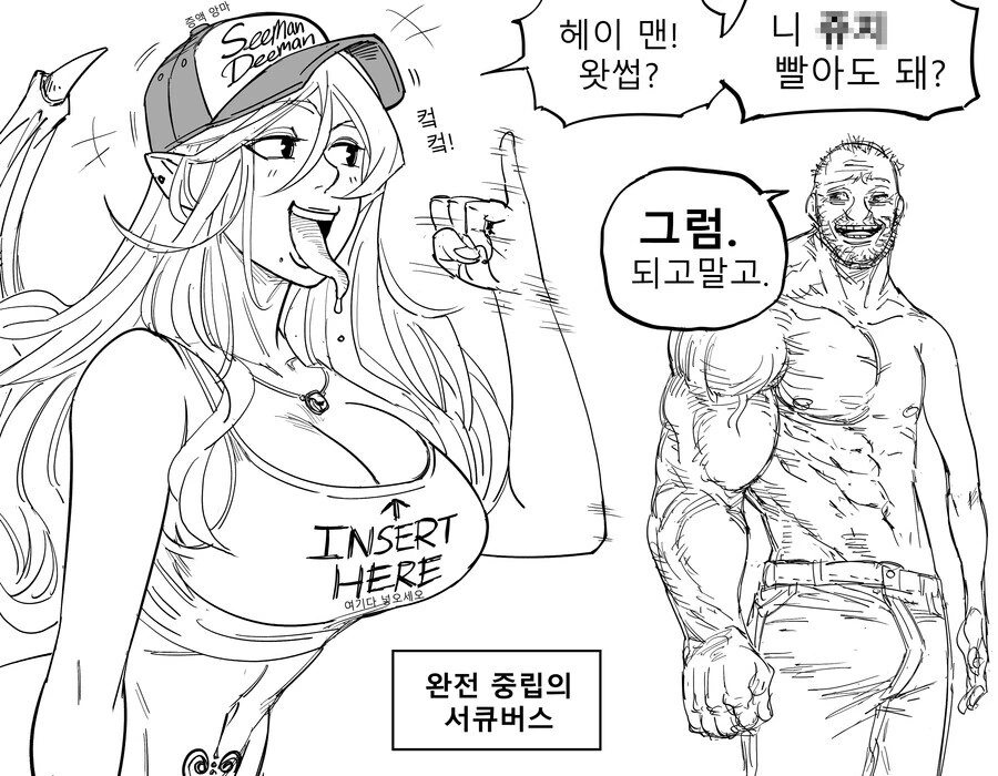 Baalbuddy) 여러 성향의 서큐버스들.manwha - 이미지 4