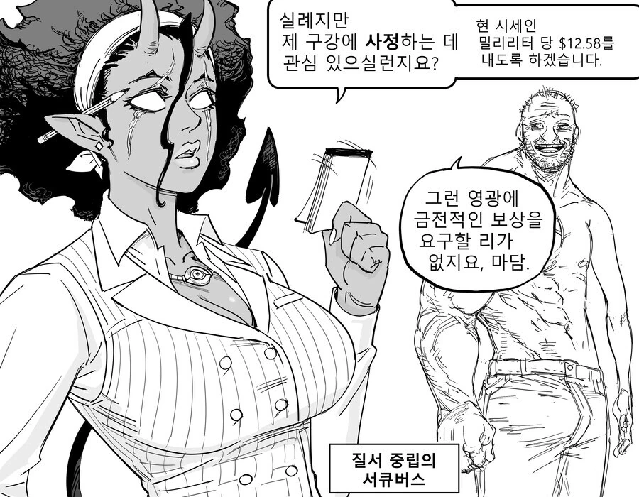 Baalbuddy) 여러 성향의 서큐버스들.manwha - 이미지 6