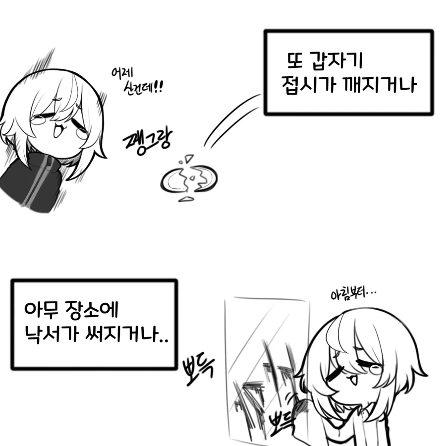 귀신에게 찍힌 만화.jpg - 이미지 3