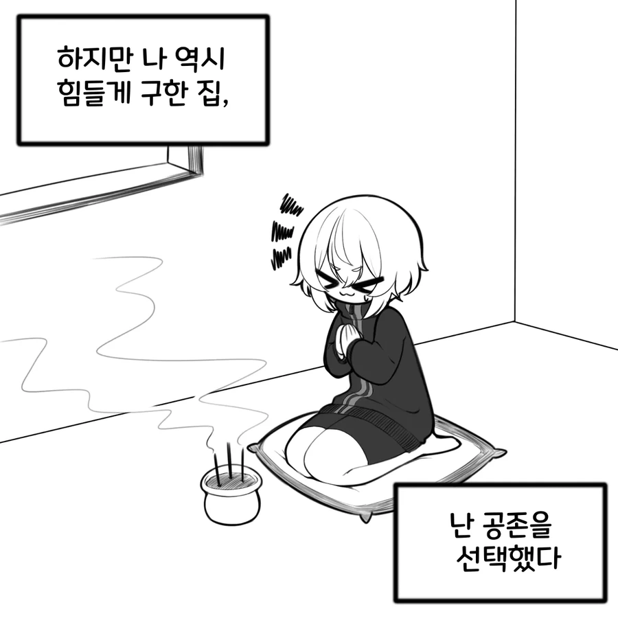 귀신에게 찍힌 만화.jpg - 이미지 4