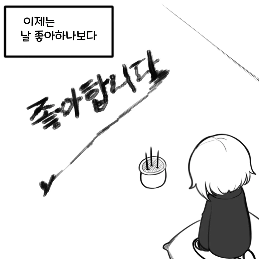 귀신에게 찍힌 만화.jpg - 이미지 6