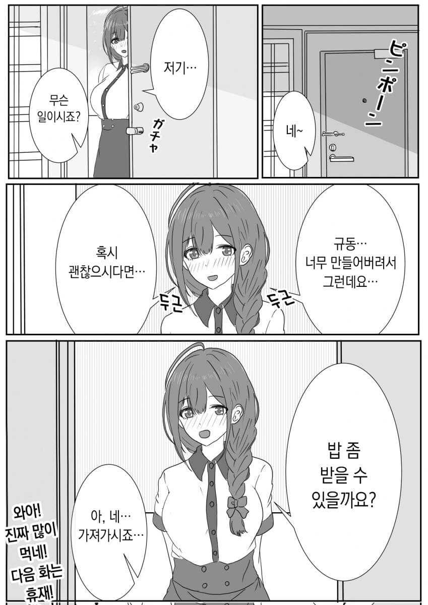 [@] 옆집의 치유키씨