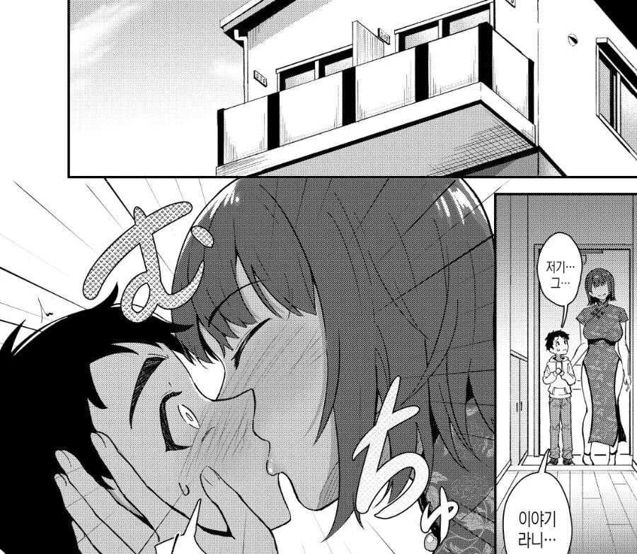 야쿠자 눈나가 ㅅㅌ에게 빚을 받는 만화.manhwa - 이미지 6