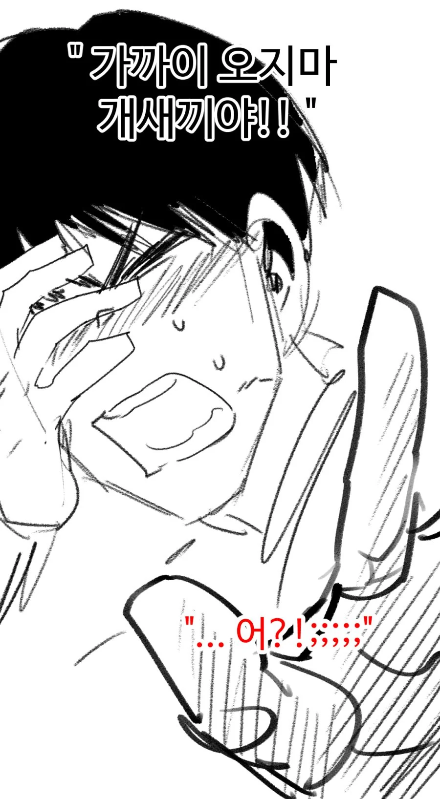어느 해변 카페에서 알바 중인 일탁이 manhwa. - 이미지 12