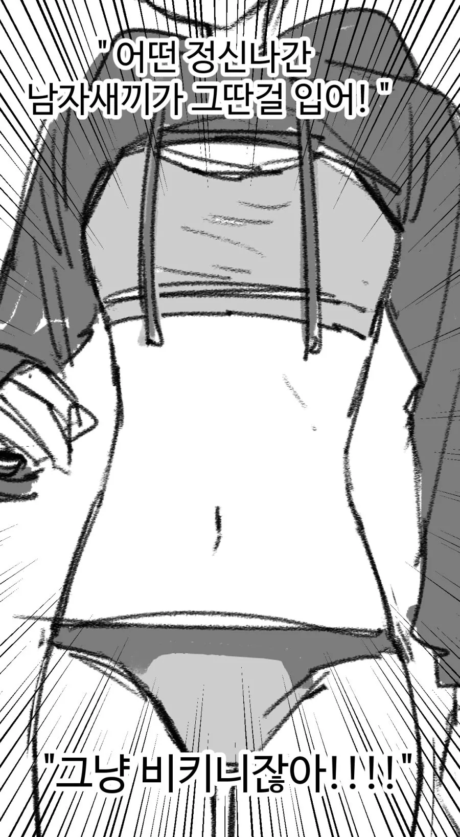 어느 해변 카페에서 알바 중인 일탁이 manhwa. - 이미지 14