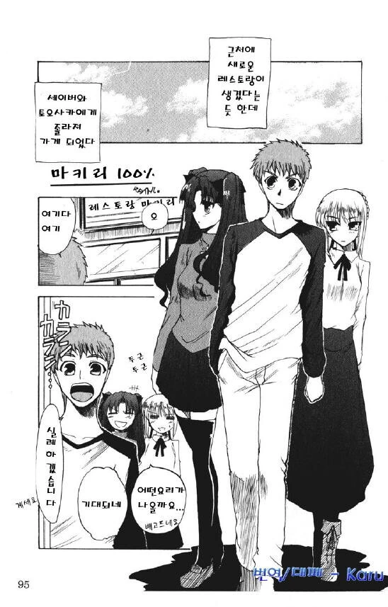 ㅎㅂ) Fate) 메이드 카페에 간 에미야 시로 일행 만화