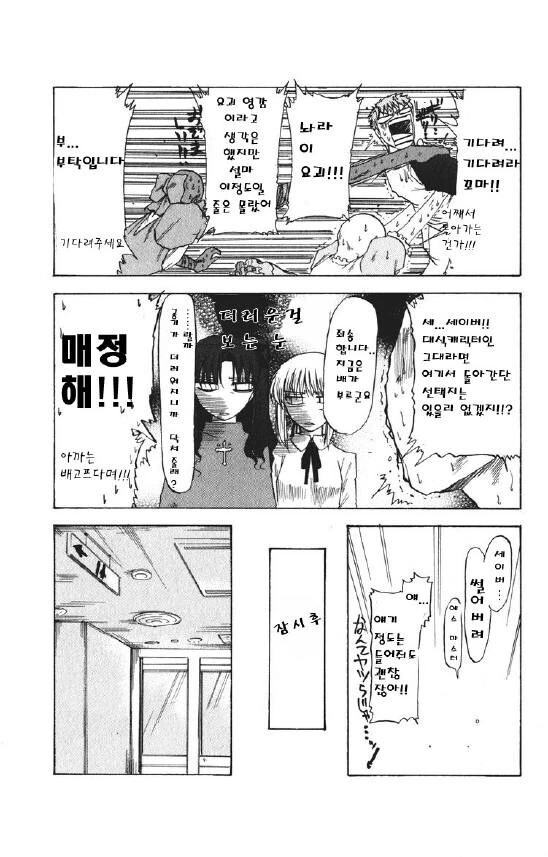 ㅎㅂ) Fate) 메이드 카페에 간 에미야 시로 일행 만화 - 이미지 3