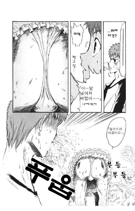 ㅎㅂ) Fate) 메이드 카페에 간 에미야 시로 일행 만화 - 이미지 9