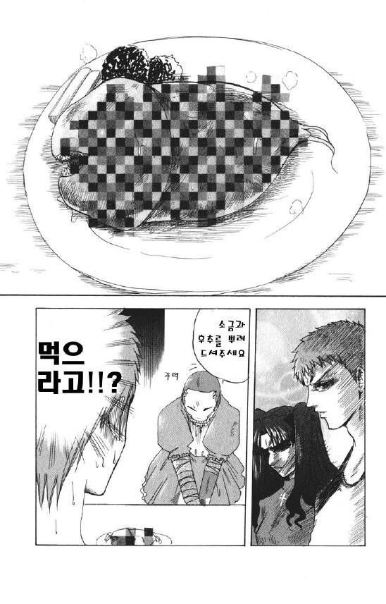 ㅎㅂ) Fate) 메이드 카페에 간 에미야 시로 일행 만화 - 이미지 13