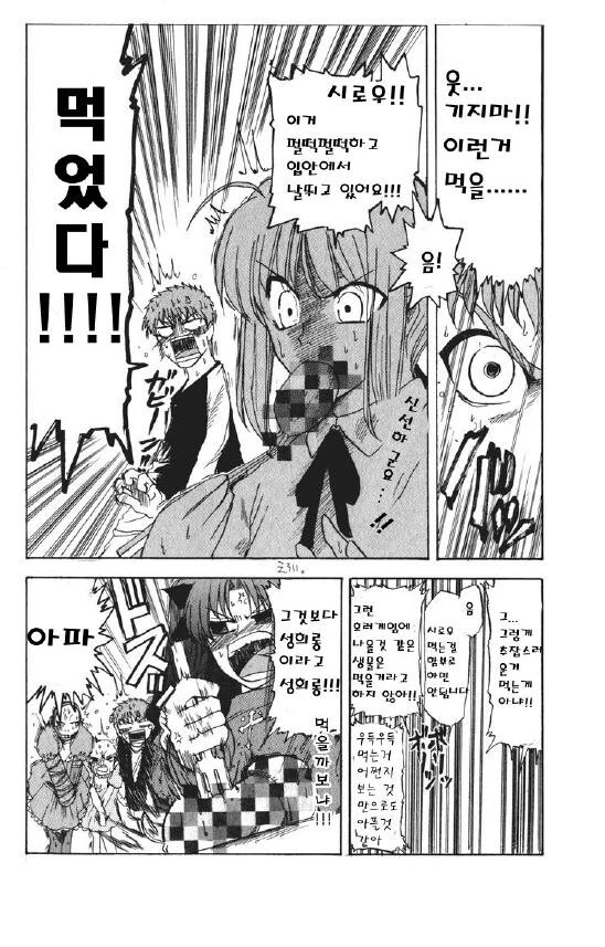 ㅎㅂ) Fate) 메이드 카페에 간 에미야 시로 일행 만화 - 이미지 14