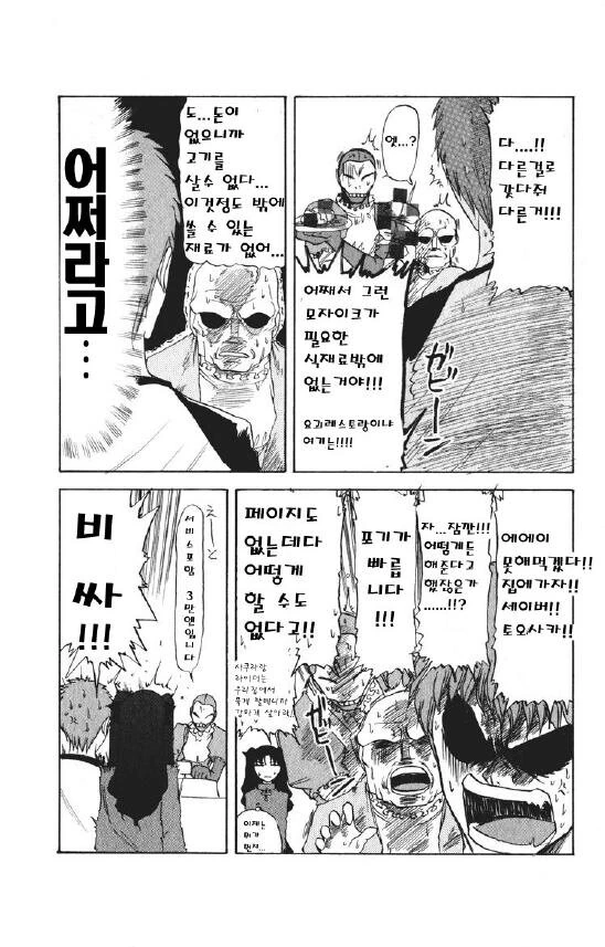 ㅎㅂ) Fate) 메이드 카페에 간 에미야 시로 일행 만화 - 이미지 15