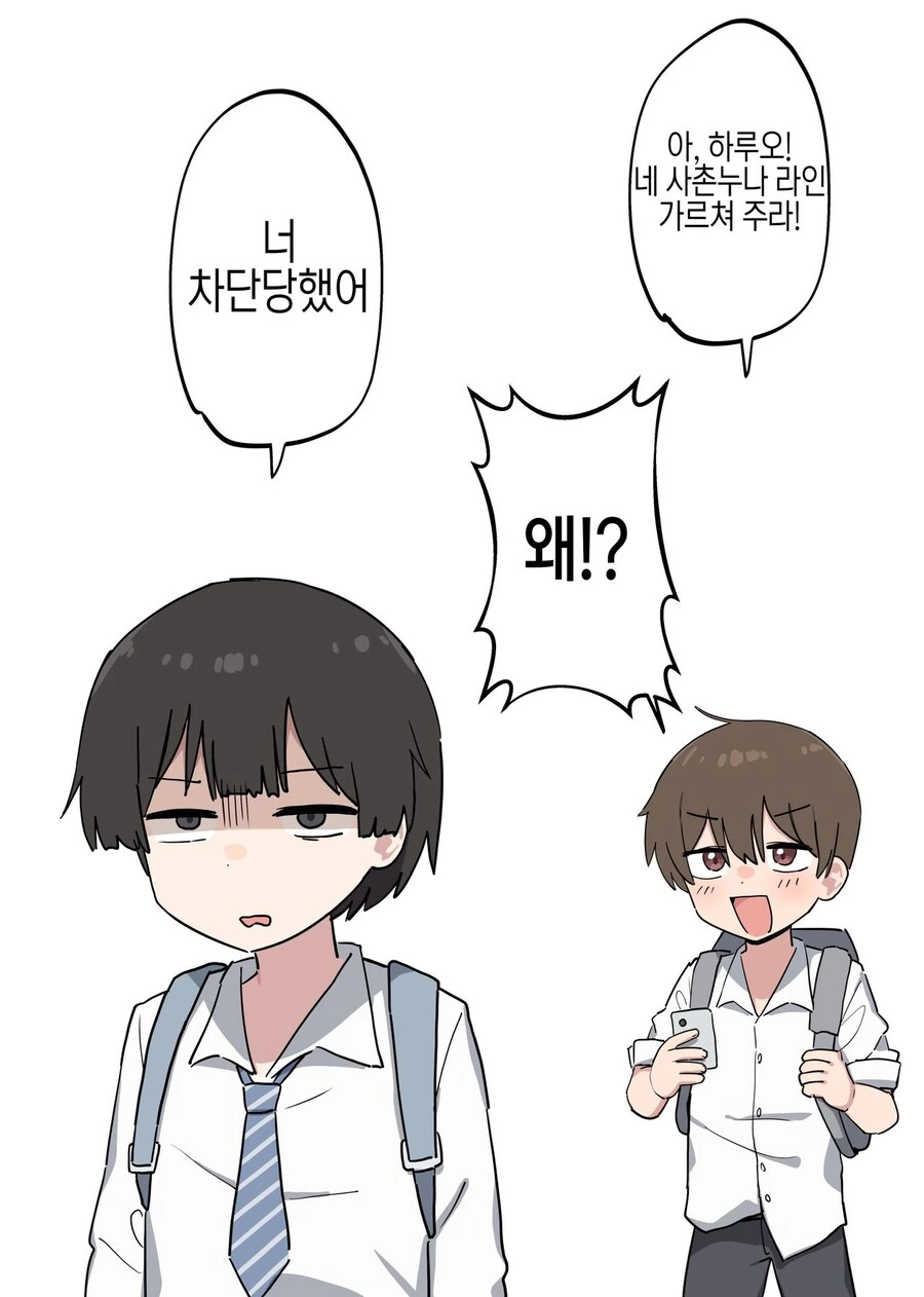 오빠 여장시키는 .manwha - 이미지 9
