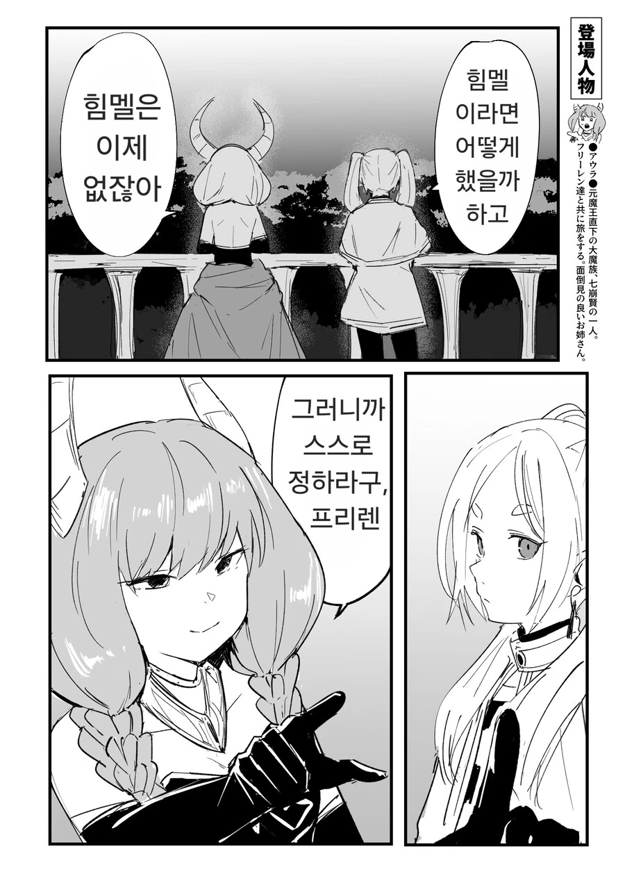 프리렌) 감동의 회화씬.manga