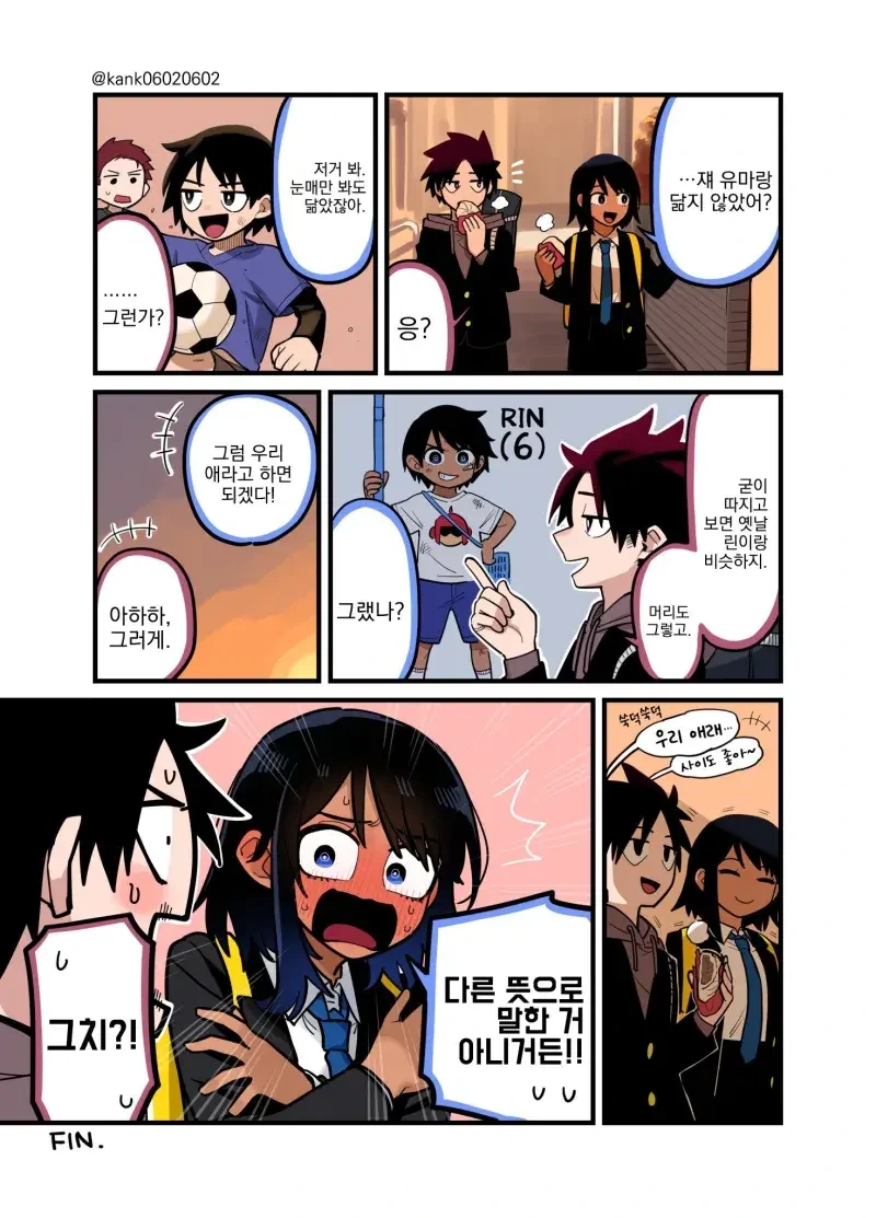 소꿉친구와 귀가하는 만화.manga