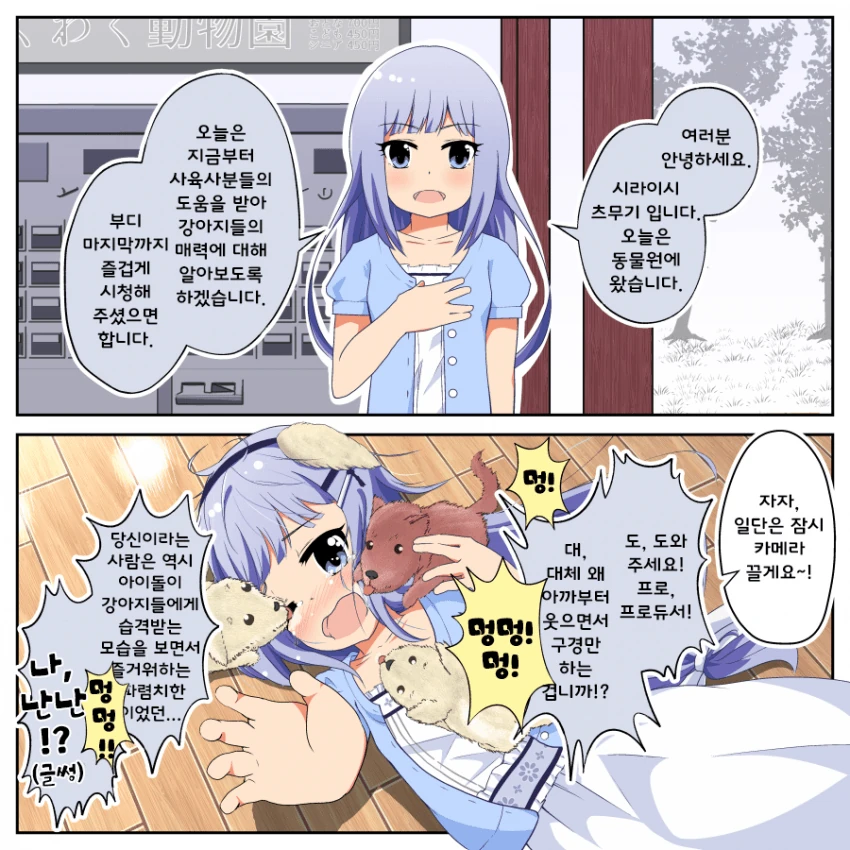 @) 강아지 마스터 츠무기.manga