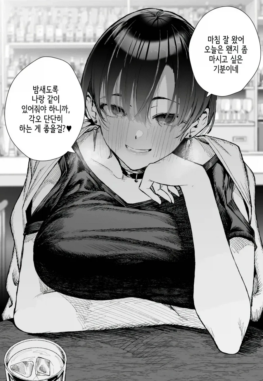 핸섬한 누나왈 "너도 금딸하는 방법 관심있어?"라는 만화 - 이미지 6