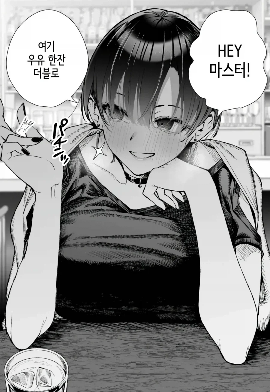 핸섬한 누나왈 "너도 금딸하는 방법 관심있어?"라는 만화 - 이미지 7