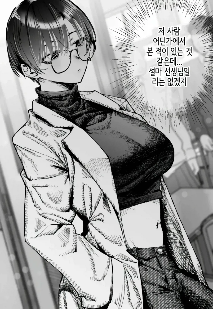 핸섬한 누나왈 "너도 금딸하는 방법 관심있어?"라는 만화 - 이미지 10