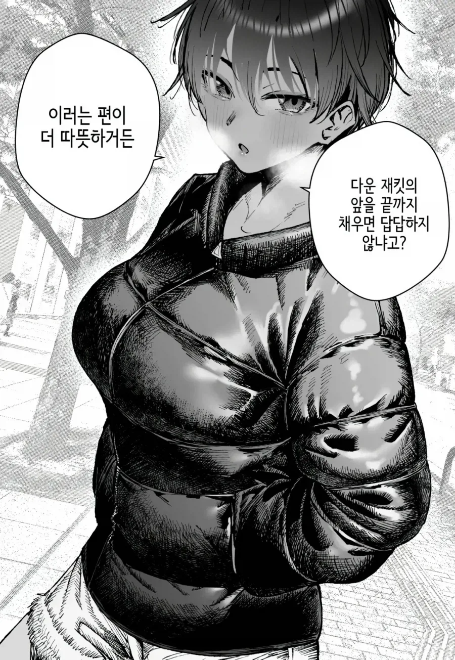 핸섬한 누나왈 "너도 금딸하는 방법 관심있어?"라는 만화 - 이미지 12