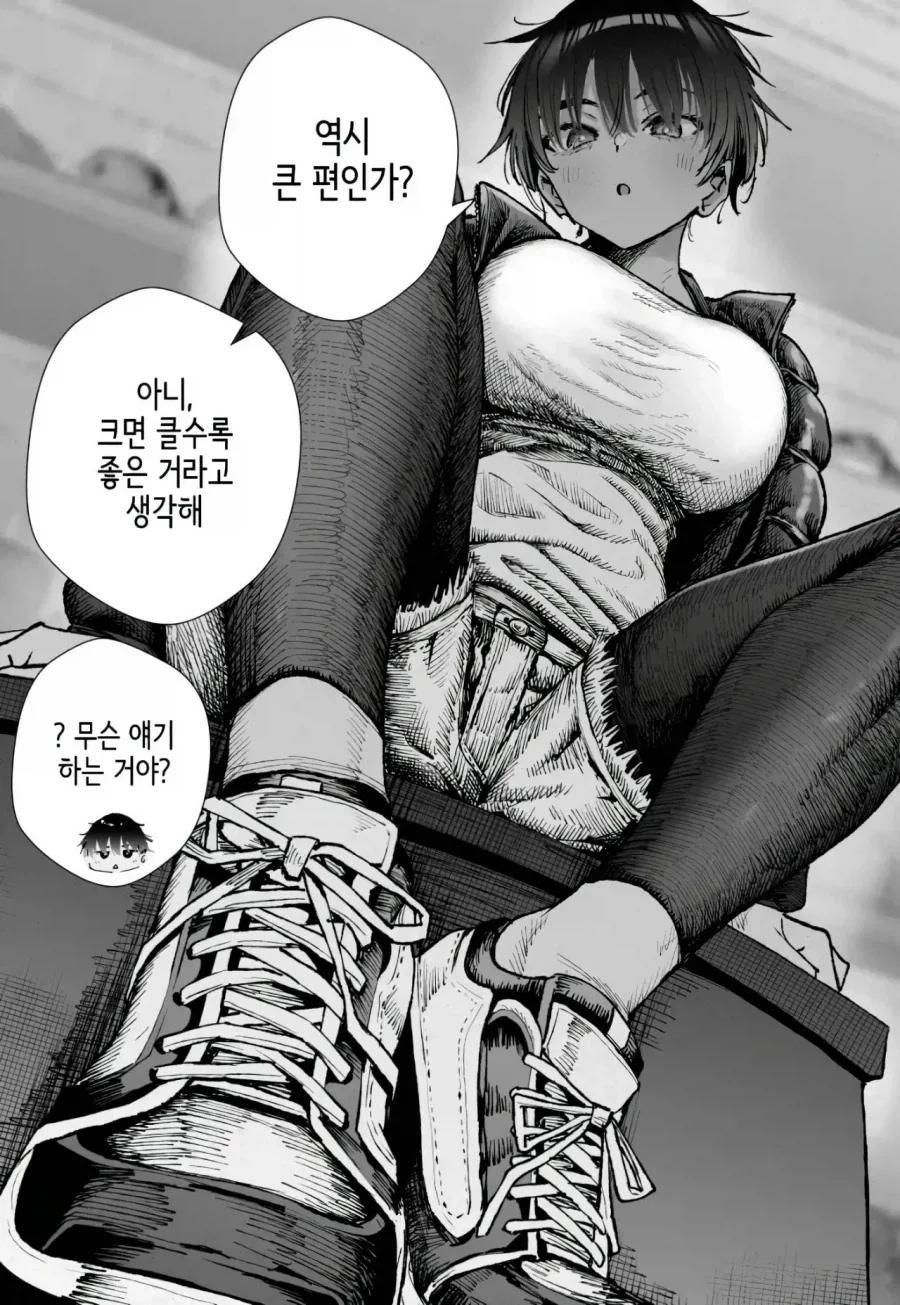 핸섬한 누나왈 "너도 금딸하는 방법 관심있어?"라는 만화 - 이미지 15