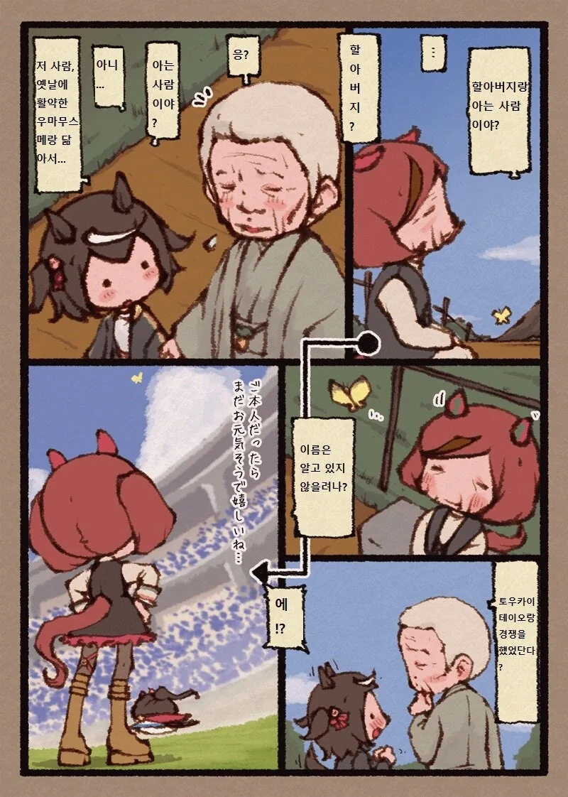 [말딸] 네이쳐도 젊구나~.manhwa - 이미지 2