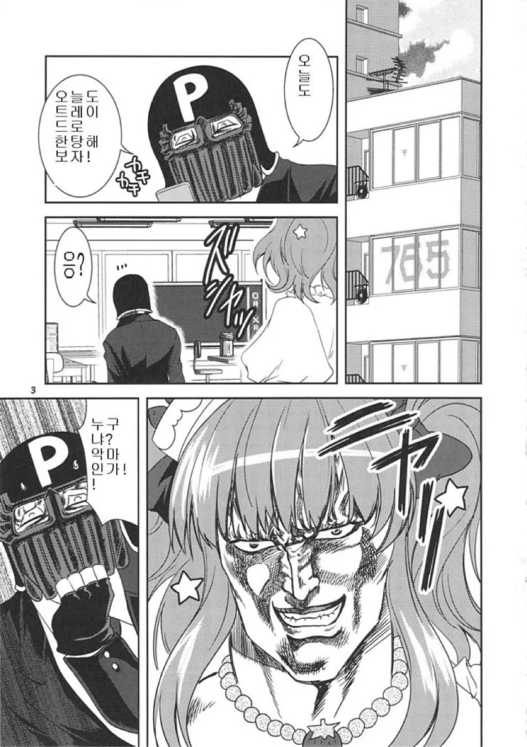 @) 평화로운 모바마스.manga 1