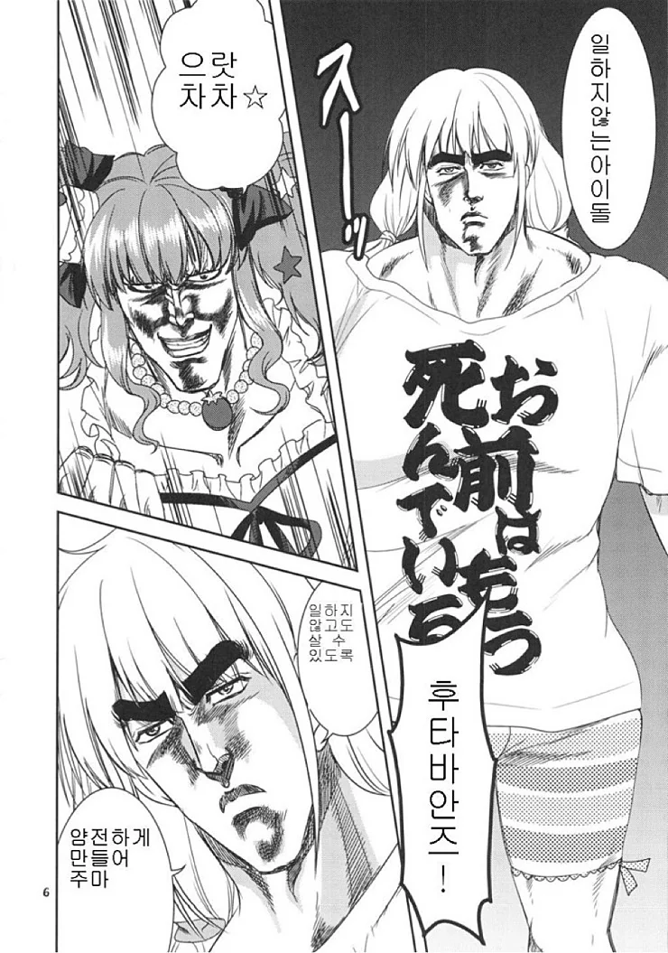 @) 평화로운 모바마스.manga 1 - 이미지 4