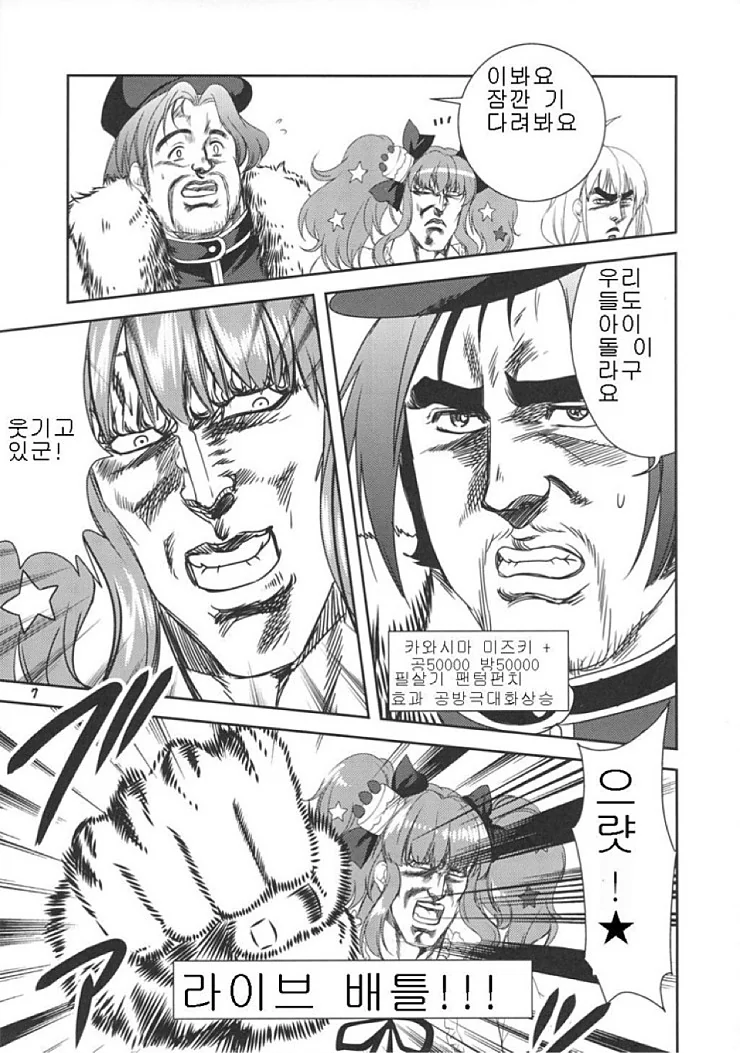@) 평화로운 모바마스.manga 1 - 이미지 5