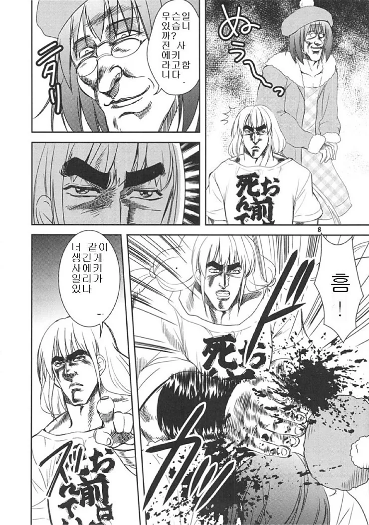 @) 평화로운 모바마스.manga 1 - 이미지 6