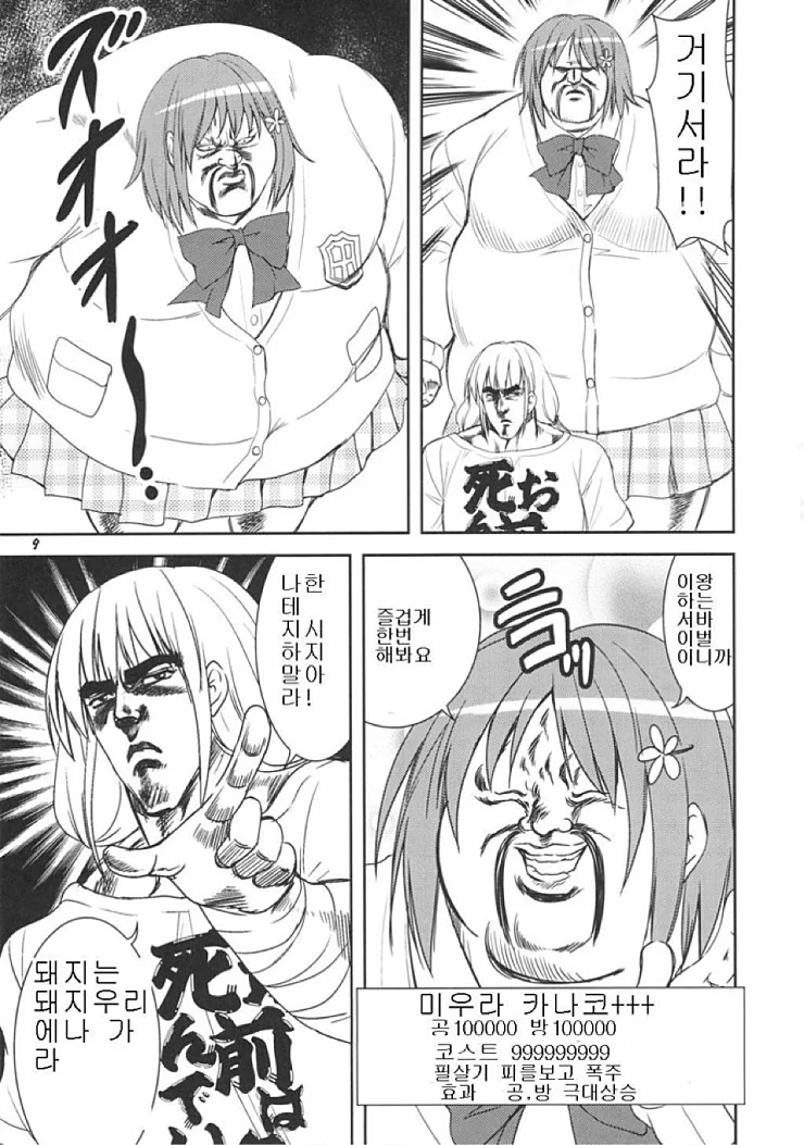 @) 평화로운 모바마스.manga 1 - 이미지 7