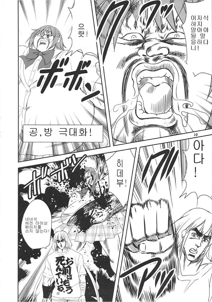 @) 평화로운 모바마스.manga 1 - 이미지 8