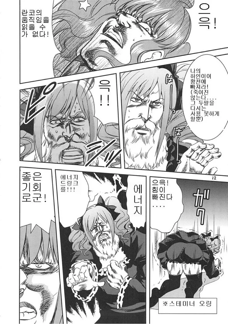 @) 평화로운 모바마스.manga 1 - 이미지 9