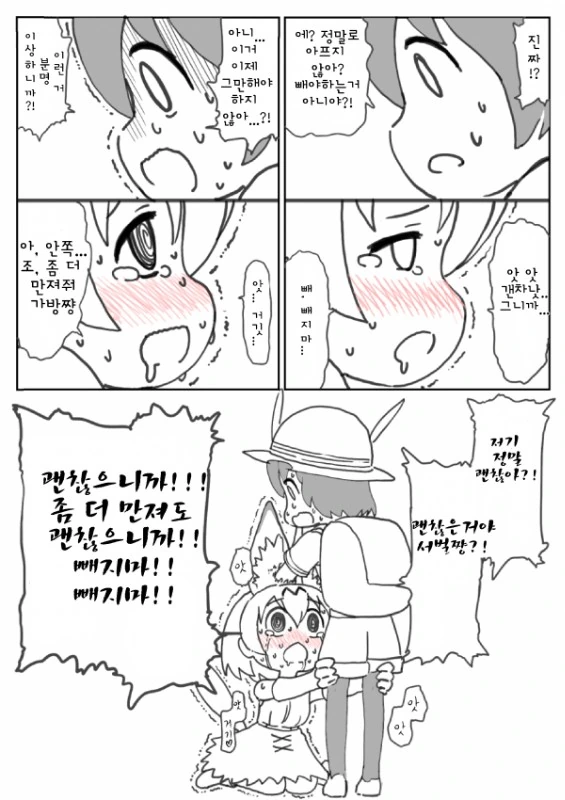 귓구멍 범하는 만화.manga