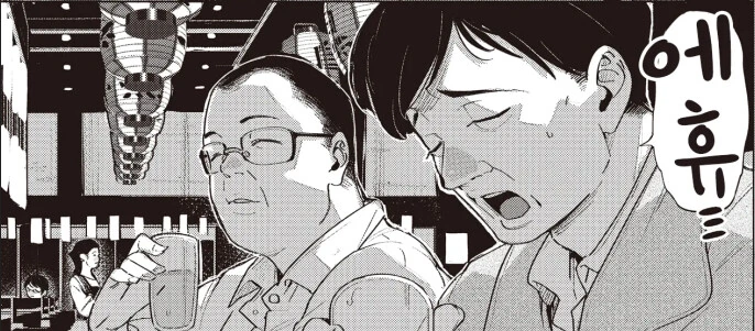부녀관계 상담해주는 아저씨.manga