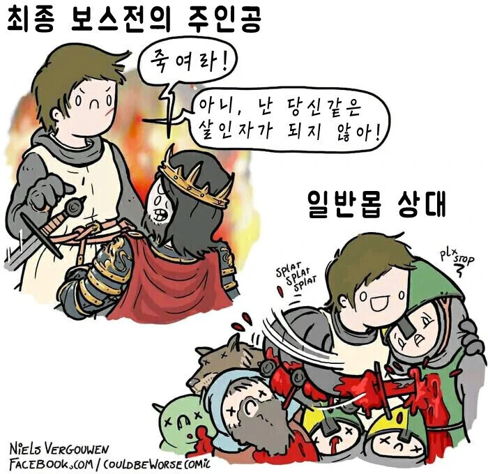 RPG게임 특.manwha