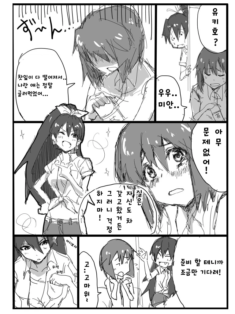 @) 사무소 동료들을 수면제ㄱㅌ 하는.manga - 이미지 2