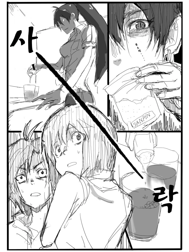 @) 사무소 동료들을 수면제ㄱㅌ 하는.manga - 이미지 3