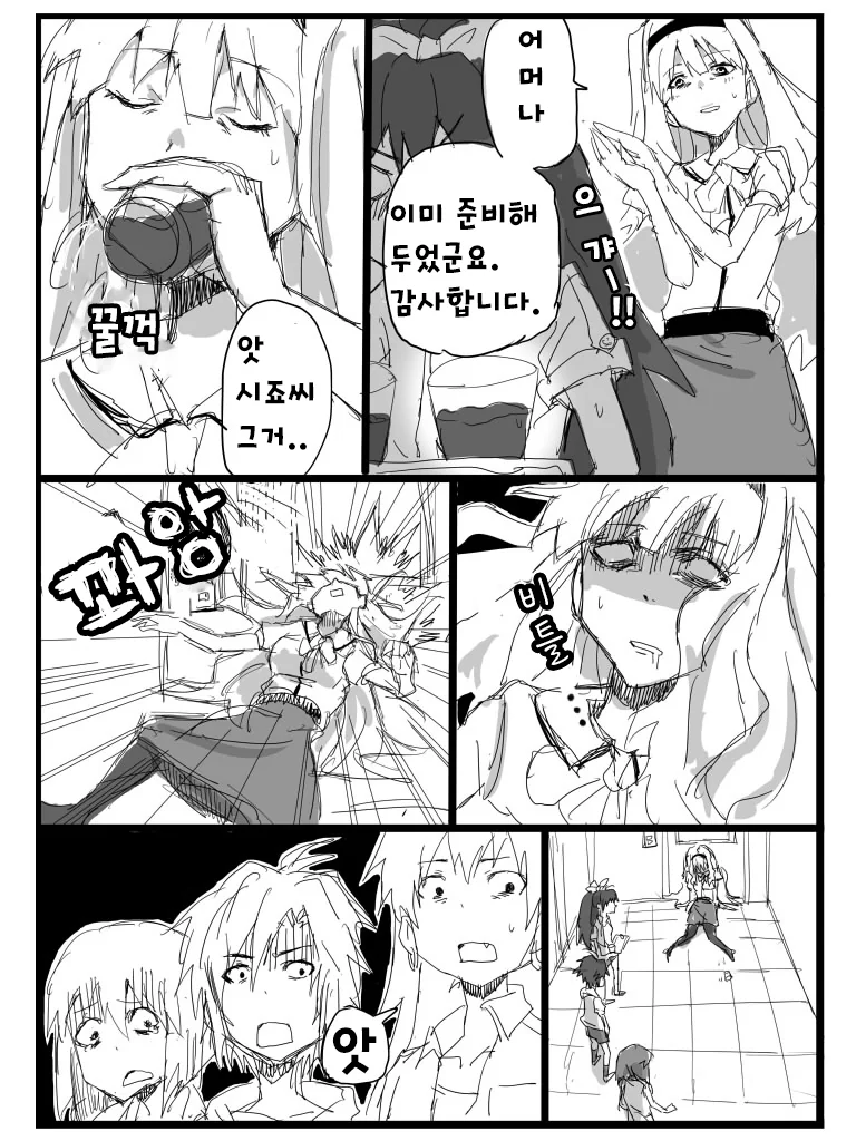 @) 사무소 동료들을 수면제ㄱㅌ 하는.manga - 이미지 6