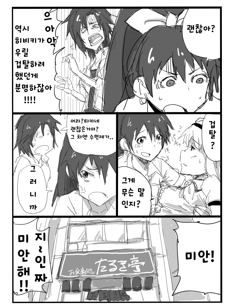 @) 사무소 동료들을 수면제ㄱㅌ 하는.manga - 이미지 7
