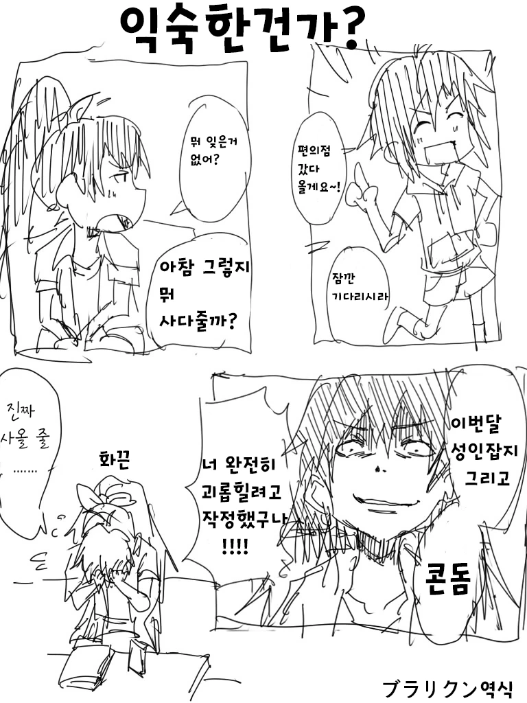 @) 사무소 동료들을 수면제ㄱㅌ 하는.manga - 이미지 9