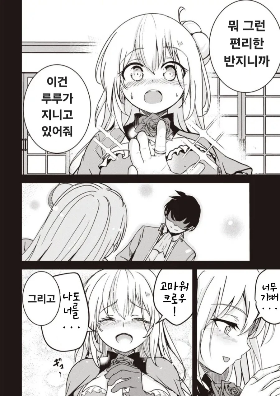 길드리더 보다 더 강해진 길드원 만화