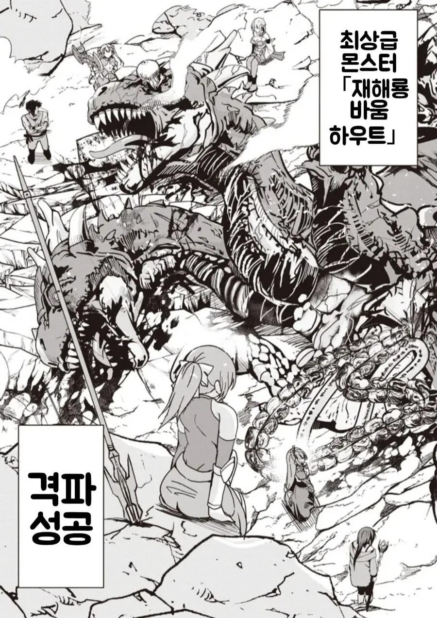 길드리더 보다 더 강해진 길드원 만화 - 이미지 6